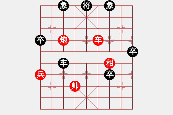 象棋棋譜圖片：2.2.52不可測深(4段)-負(fù)-星月小靈(6段) - 步數(shù)：90 