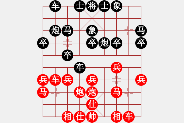 象棋棋譜圖片：櫻神佳作 挺卒對士角轉(zhuǎn)中炮 不可等量齊觀?。。。?！ - 步數(shù)：20 