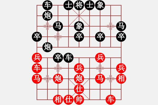 象棋棋譜圖片：櫻神佳作 挺卒對士角轉(zhuǎn)中炮 不可等量齊觀?。。。?！ - 步數(shù)：30 