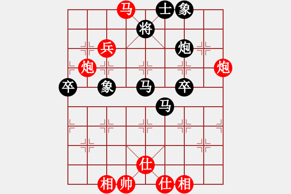 象棋棋谱图片：洪智 先和 孙勇征 - 步数：80 