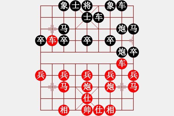 象棋棋譜圖片：貝勒[839922579] -VS- 橫才俊儒[292832991] - 步數(shù)：20 