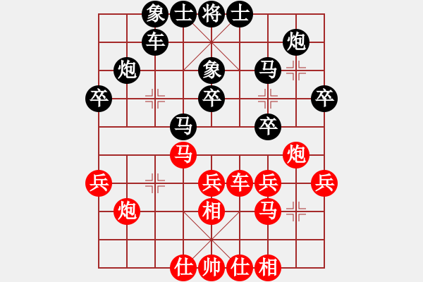 象棋棋谱图片：青岛 牟山中 和 济铁 谢岿 - 步数：30 