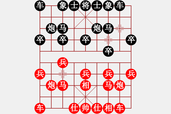 象棋棋譜圖片：雙核梅花雨(9段)-和-西白虎(月將) - 步數(shù)：10 