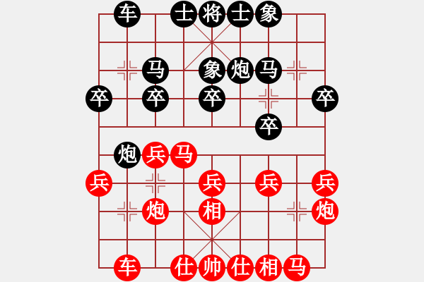 象棋棋譜圖片：雙核梅花雨(9段)-和-西白虎(月將) - 步數(shù)：20 