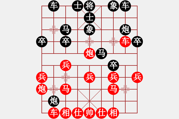 象棋棋譜圖片：梁山趙子龍(6段)-勝-單槍(7段)左馬盤河 - 步數(shù)：20 