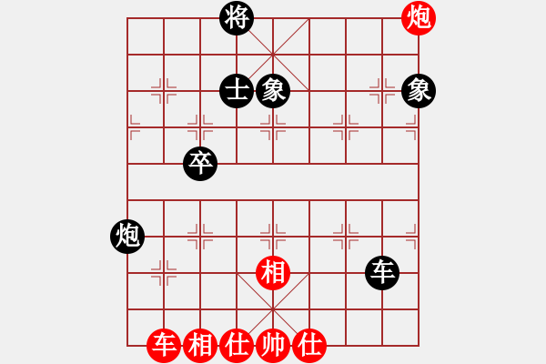 象棋棋譜圖片：網(wǎng)中央(9段)-和-小聰明(人王) - 步數(shù)：100 