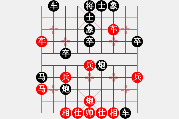 象棋棋譜圖片：網(wǎng)中央(9段)-和-小聰明(人王) - 步數(shù)：40 