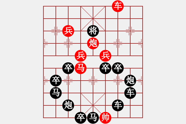 象棋棋譜圖片：百花齊放18 - 步數(shù)：10 