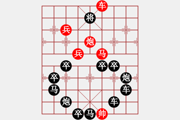 象棋棋譜圖片：百花齊放18 - 步數(shù)：20 