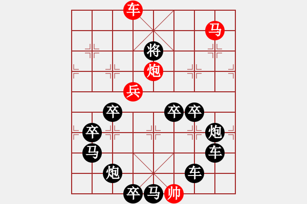 象棋棋譜圖片：百花齊放18 - 步數(shù)：30 