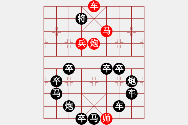 象棋棋譜圖片：百花齊放18 - 步數(shù)：35 