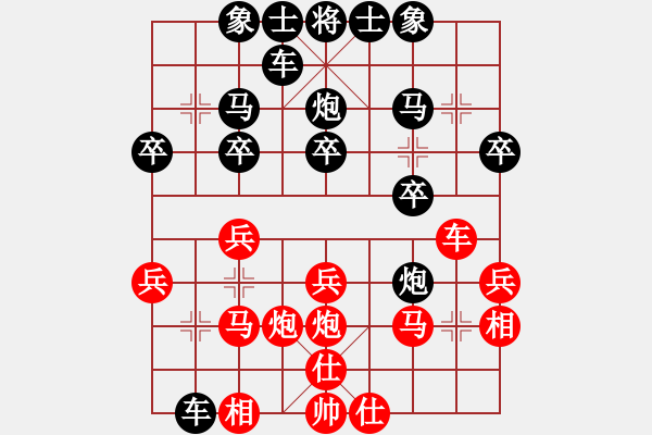 象棋棋譜圖片：順炮直車對(duì)橫車（紅仕角炮型）之六 - 步數(shù)：20 