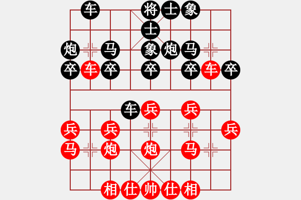 象棋棋譜圖片：座山雕(3級(jí))-負(fù)-六脈神劍友(無(wú)上) - 步數(shù)：20 