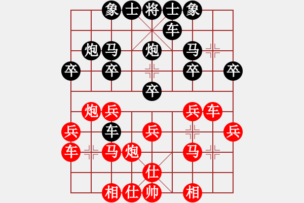 象棋棋譜圖片：陶都棋士(人王)-和-去棋中論壇(日帥) - 步數(shù)：20 