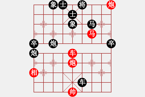 象棋棋譜圖片：陶都棋士(人王)-和-去棋中論壇(日帥) - 步數(shù)：280 