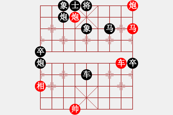 象棋棋譜圖片：陶都棋士(人王)-和-去棋中論壇(日帥) - 步數(shù)：290 