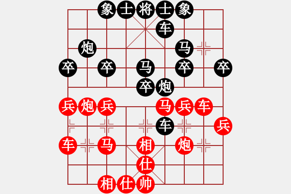 象棋棋譜圖片：陶都棋士(人王)-和-去棋中論壇(日帥) - 步數(shù)：30 