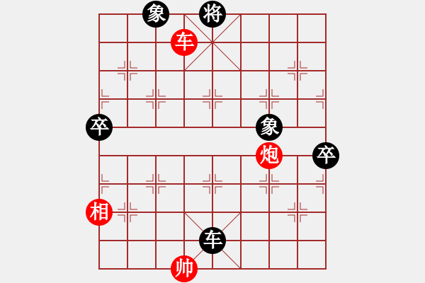 象棋棋譜圖片：陶都棋士(人王)-和-去棋中論壇(日帥) - 步數(shù)：320 