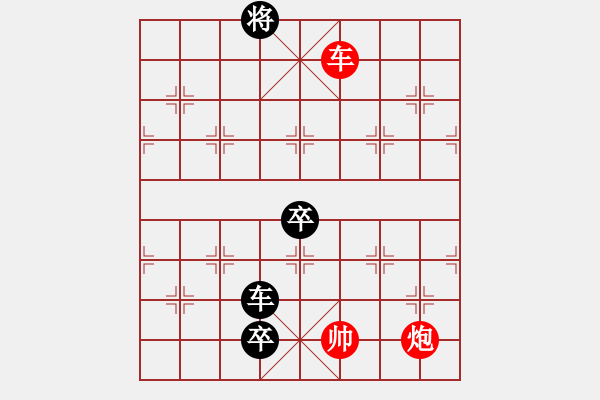 象棋棋譜圖片：陶都棋士(人王)-和-去棋中論壇(日帥) - 步數(shù)：400 