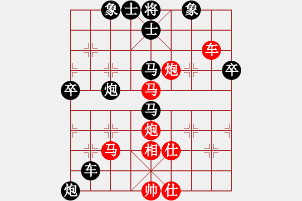 象棋棋譜圖片：陶都棋士(人王)-和-去棋中論壇(日帥) - 步數(shù)：80 