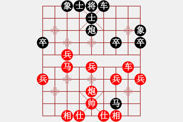 象棋棋谱图片：河南 曹岩磊 和 广西 黄仕清 - 步数：40 