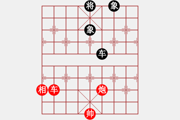 象棋棋譜圖片：車炮相巧勝車雙象局勢之六《精編殘棋大全》 - 步數：0 