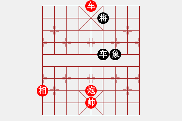 象棋棋譜圖片：車炮相巧勝車雙象局勢之六《精編殘棋大全》 - 步數：10 