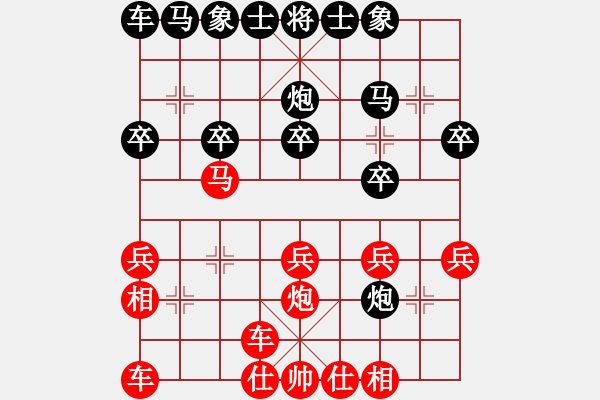 象棋棋譜圖片：順炮橫車對(duì)直車29 - 步數(shù)：20 