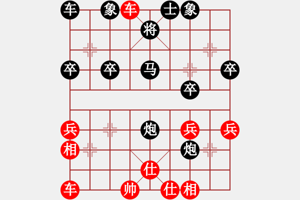 象棋棋譜圖片：順炮橫車對(duì)直車29 - 步數(shù)：30 