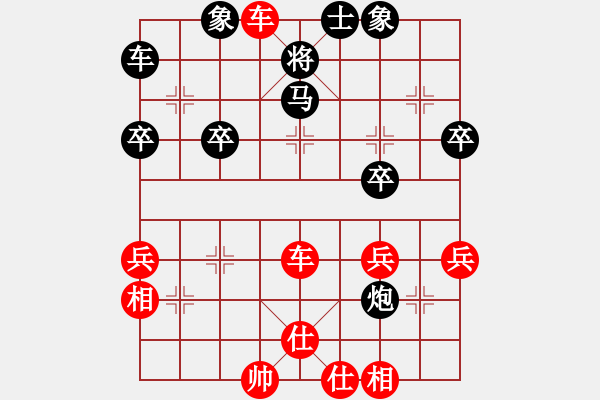 象棋棋譜圖片：順炮橫車對(duì)直車29 - 步數(shù)：43 