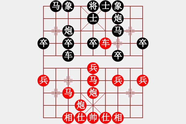 象棋棋譜圖片：魔尊重樓(5r)-和-品棋喝茶(月將) - 步數(shù)：30 