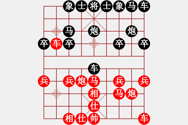 象棋棋譜圖片：寧靜致遠(yuǎn)[紅] -VS- 橫才俊儒[黑] - 步數(shù)：20 