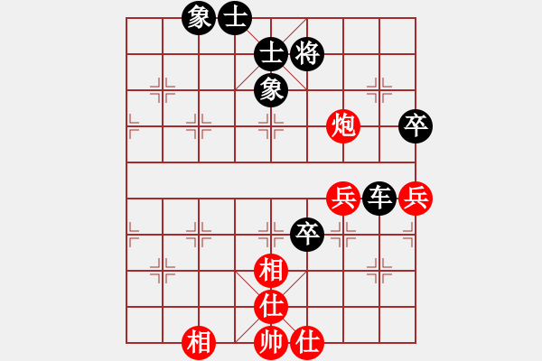 象棋棋譜圖片：寧靜致遠(yuǎn)[紅] -VS- 橫才俊儒[黑] - 步數(shù)：88 