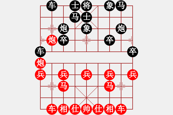 象棋棋譜圖片：李謐(無上)-和-無羽飛翔(月將) - 步數(shù)：20 