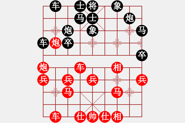 象棋棋譜圖片：李謐(無上)-和-無羽飛翔(月將) - 步數(shù)：30 