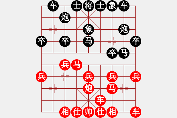 象棋棋譜圖片：成龍龍成(9段)-負(fù)-xuanjianyi(4段) - 步數(shù)：20 