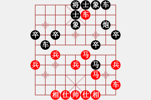 象棋棋譜圖片：成龍龍成(9段)-負(fù)-xuanjianyi(4段) - 步數(shù)：30 