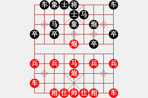 象棋棋譜圖片：行者必達(dá)[紅] -VS- 一般[黑] - 步數(shù)：20 