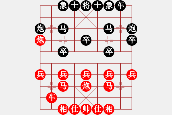 象棋棋譜圖片：冷血無情人(4段)-負(fù)-銀川狼王(5段) - 步數(shù)：20 