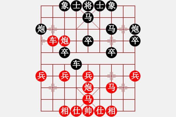 象棋棋譜圖片：冷血無情人(4段)-負(fù)-銀川狼王(5段) - 步數(shù)：30 