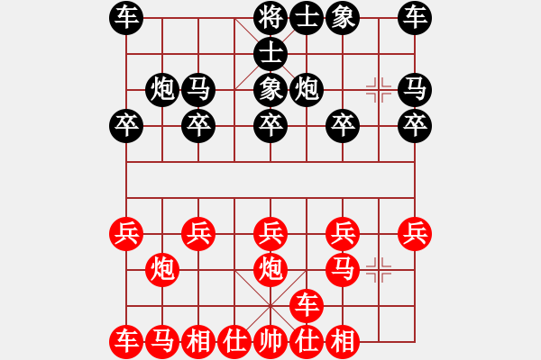 象棋棋譜圖片：【中國象棋170版】太守棋狂先勝影子 - 步數(shù)：10 