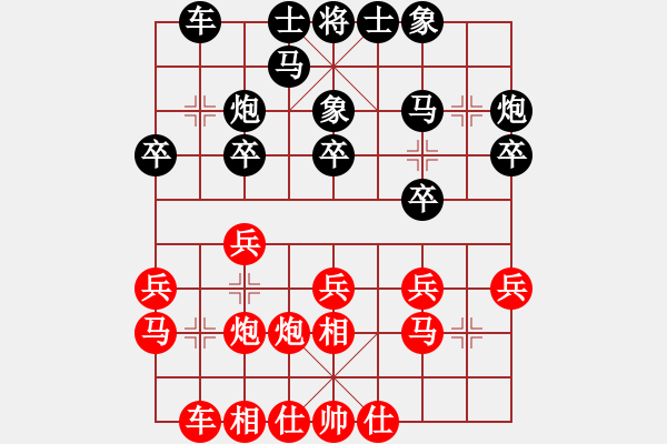 象棋棋谱图片：苏州 戴松顺 和 上海 王兵 - 步数：20 