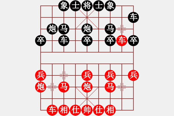 象棋棋譜圖片：英雄同盟二(4r)-勝-名劍叁號(hào)(5r) - 步數(shù)：20 