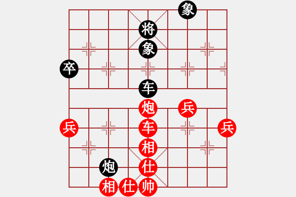 象棋棋譜圖片：英雄同盟二(4r)-勝-名劍叁號(hào)(5r) - 步數(shù)：80 