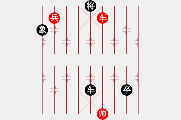 象棋棋譜圖片：無敵金鋼(日帥)-負(fù)-星語(日帥) - 步數(shù)：160 