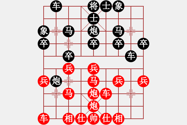 象棋棋譜圖片：棋心閣天花[1851212130] 負(fù) 芳棋[893812128] - 步數(shù)：20 