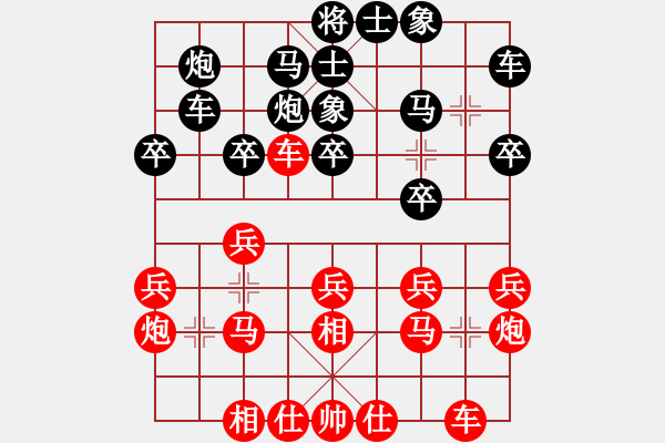 象棋棋譜圖片：SKY[769733093] -VS- 棋道39279018[848797330] - 步數(shù)：20 