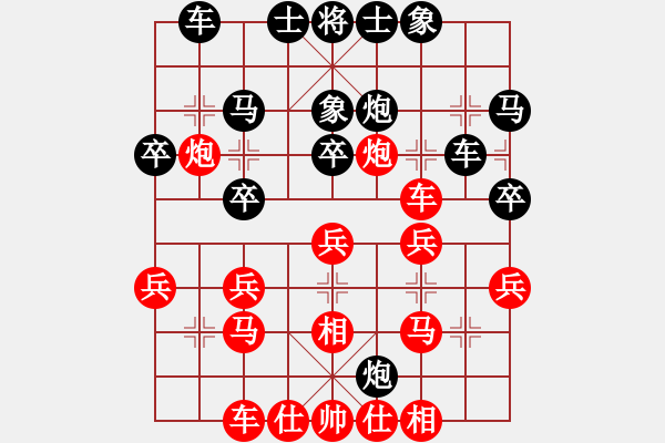 象棋棋譜圖片：wangshudon(1段)-負-玩的是寂寞(9級) - 步數(shù)：30 