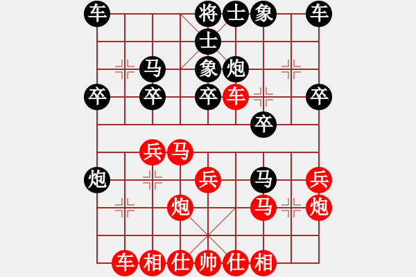 象棋棋譜圖片：肖老[hei] -VS- 軍旗王子[hong] - 步數(shù)：20 