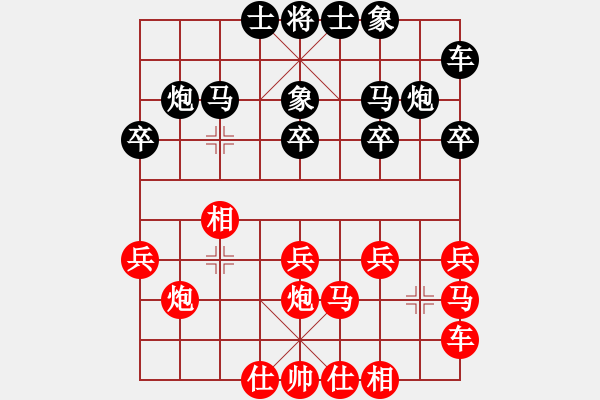 象棋棋譜圖片：太原山飛(3段)-負(fù)-大漠棋狂(4段) - 步數(shù)：20 